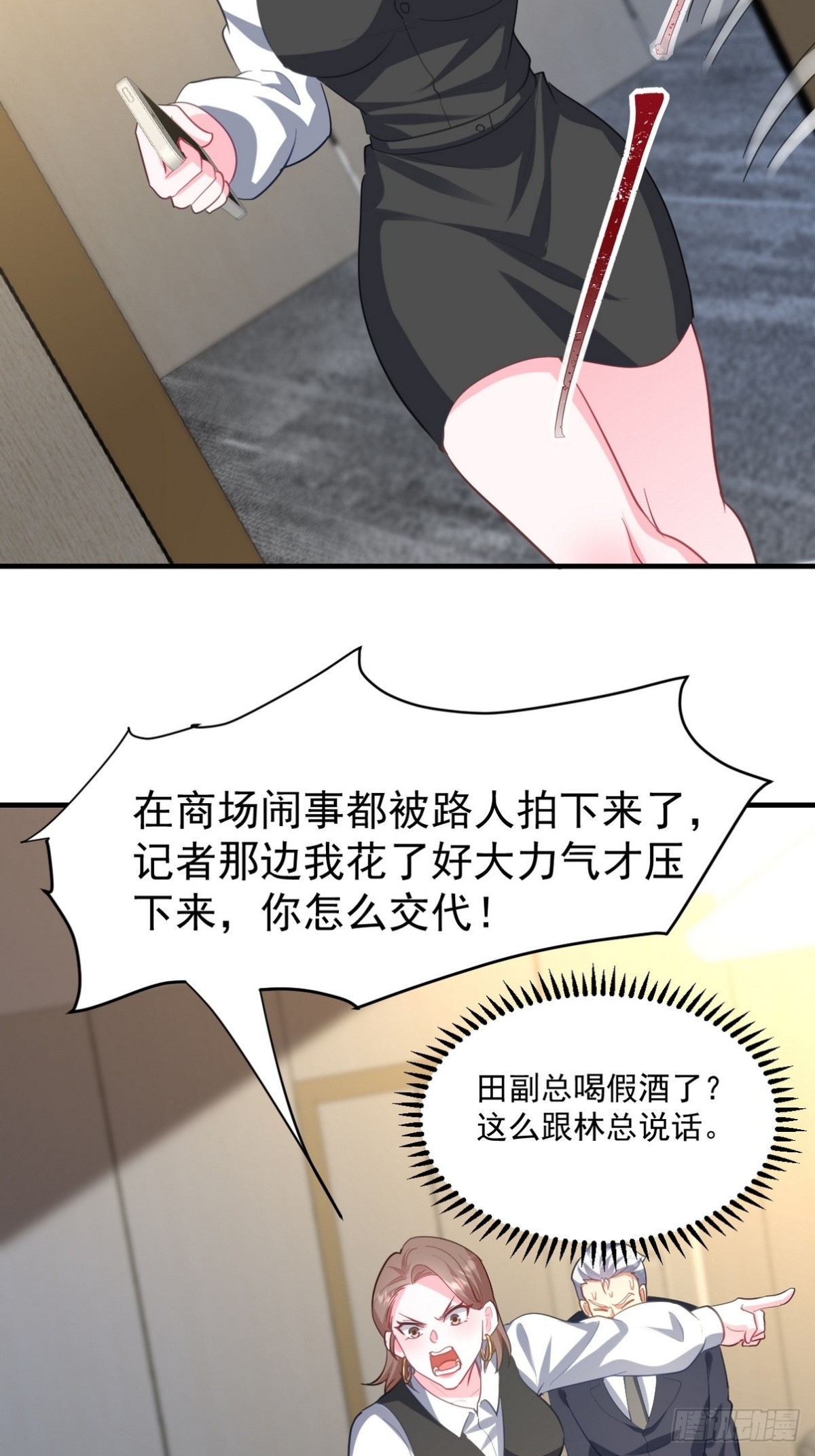 290 神罚会小趴菜46