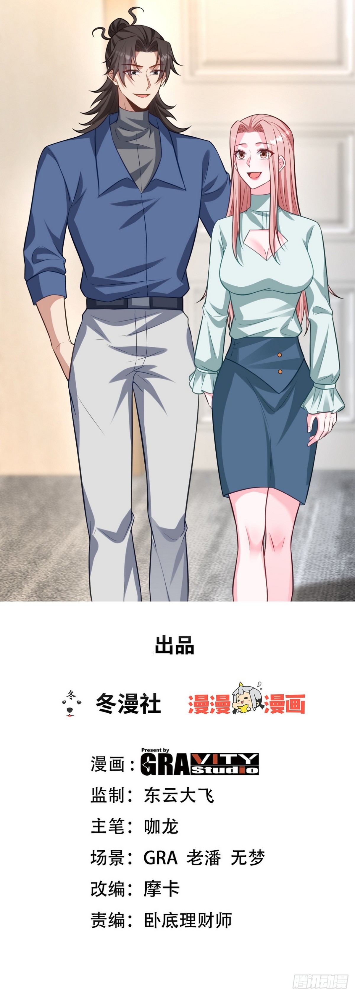 291 商协聚会0