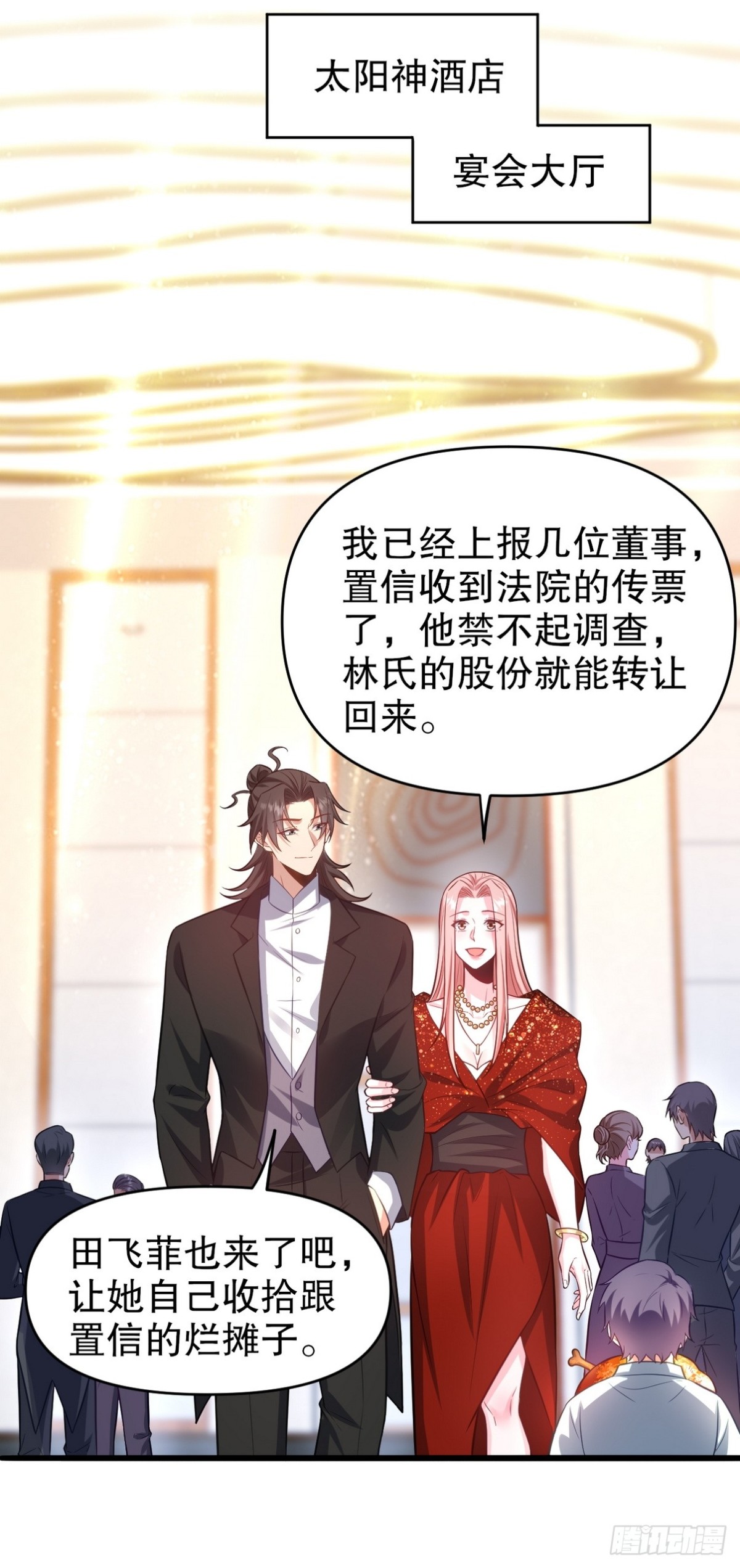 291 商协聚会19