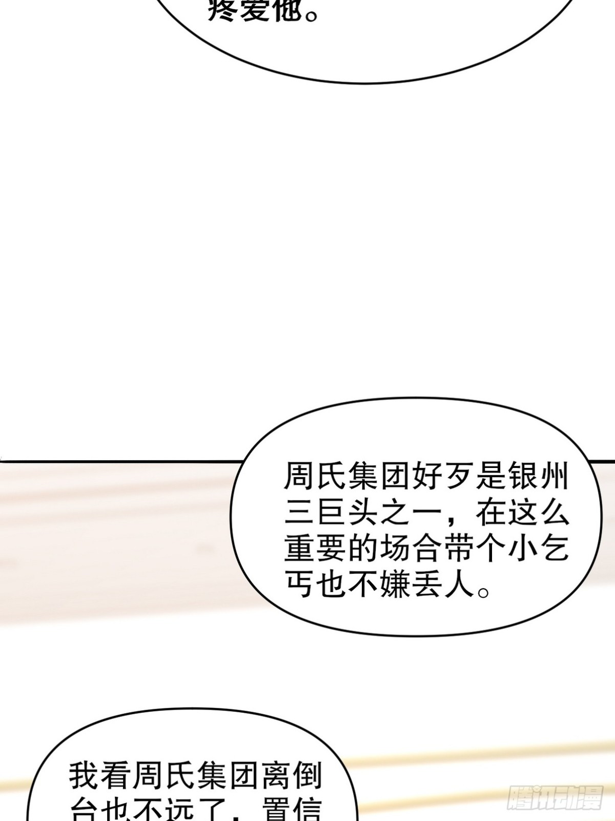 291 商协聚会23