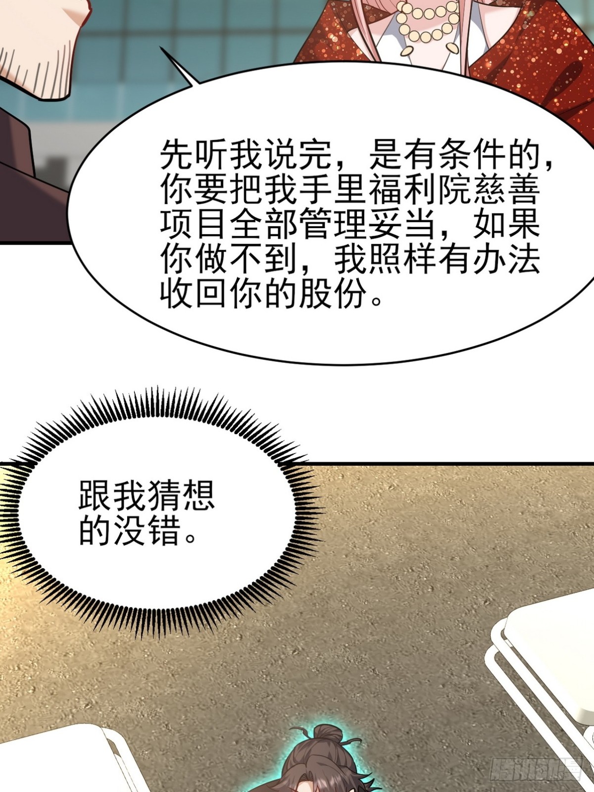 294 太恶心43