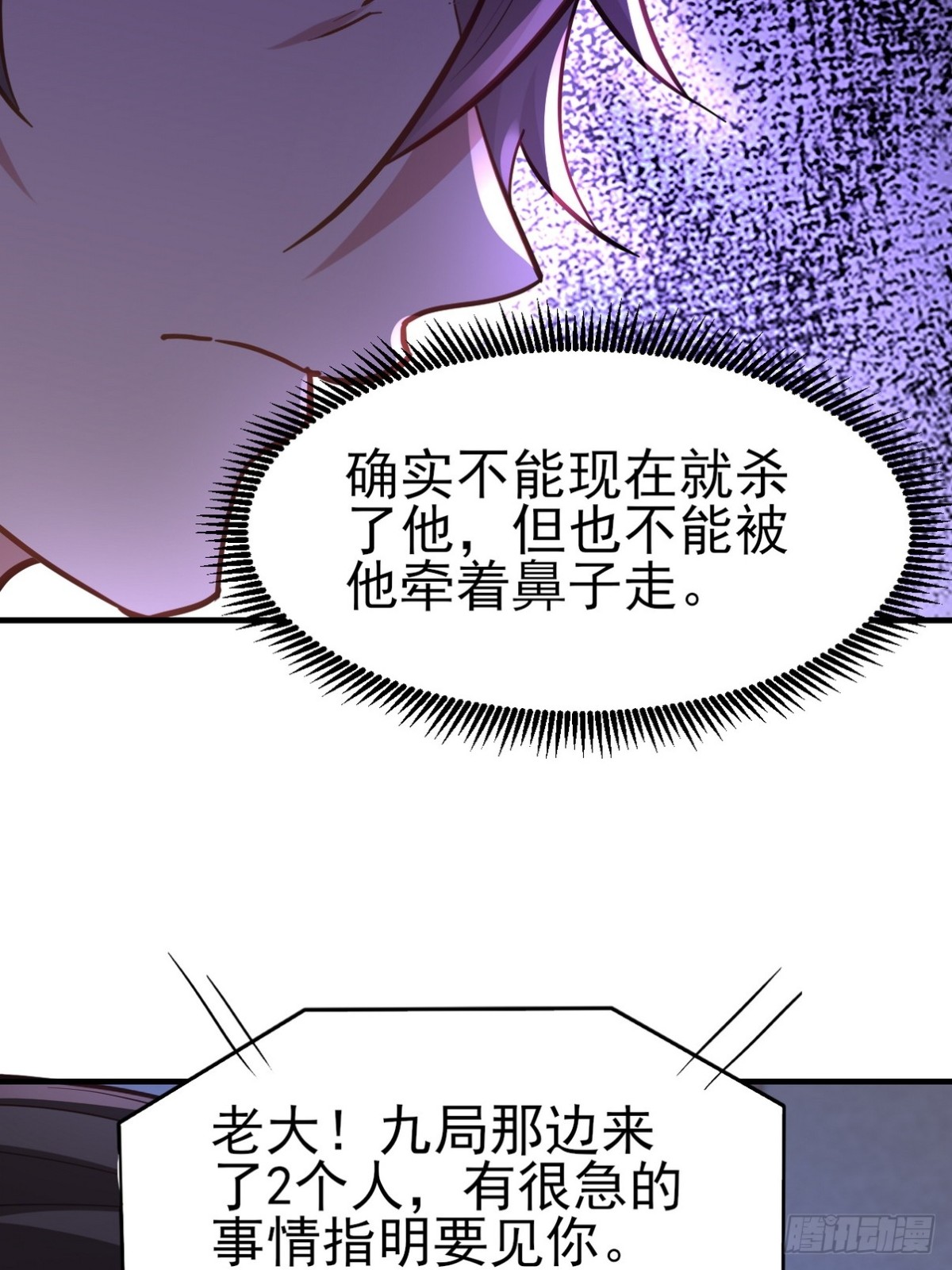 297 九局抢人17