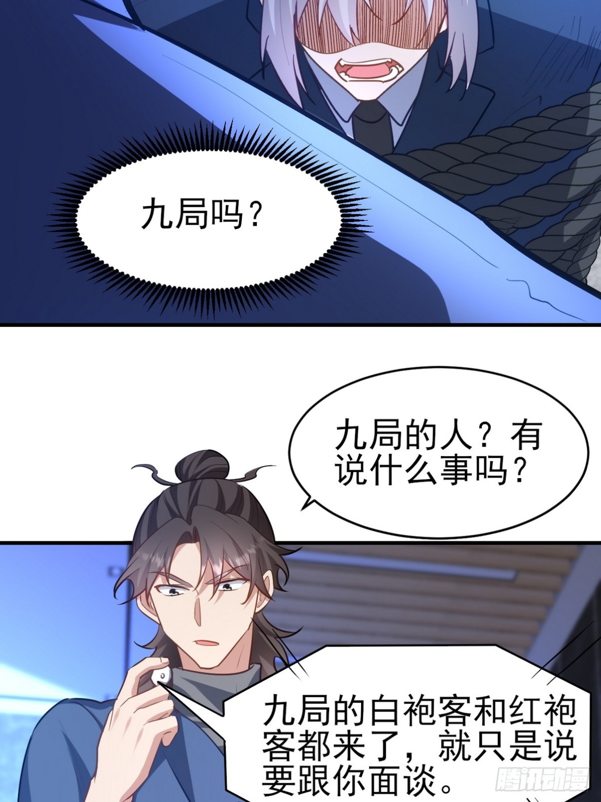 297 九局抢人19