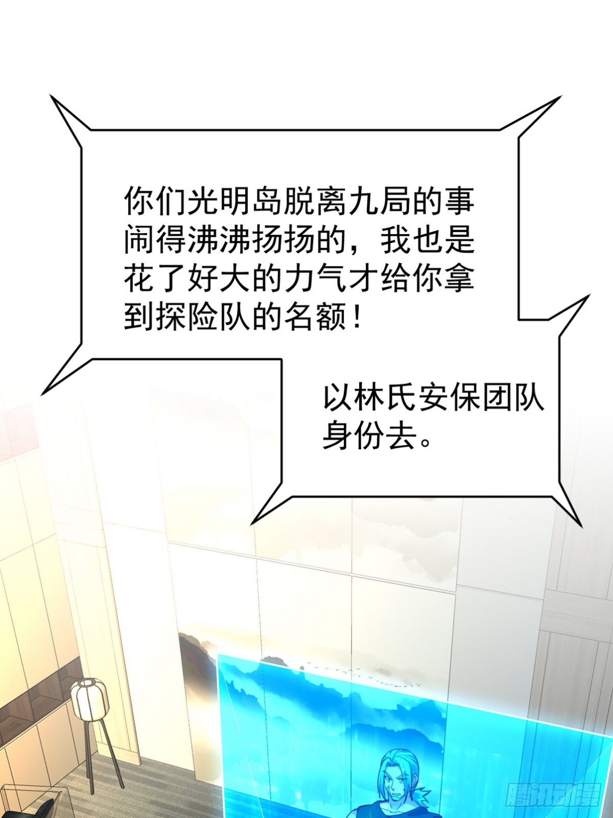 299 探险队36