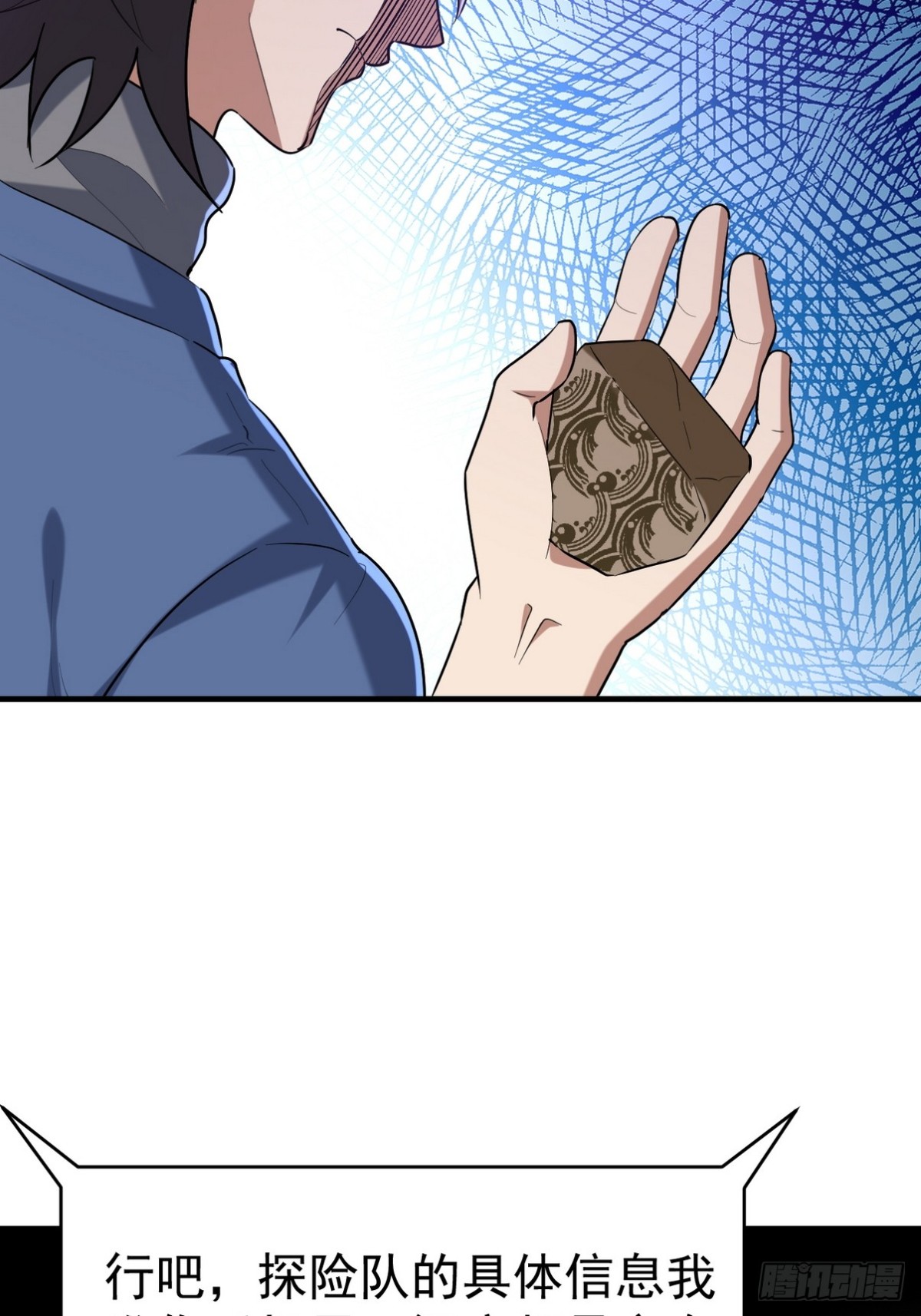 299 探险队46