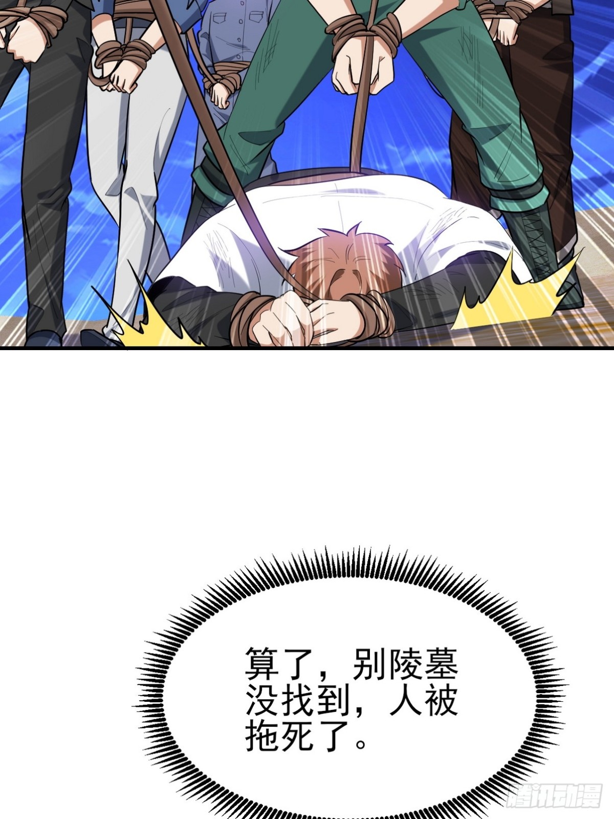 303 沙漠海盗63