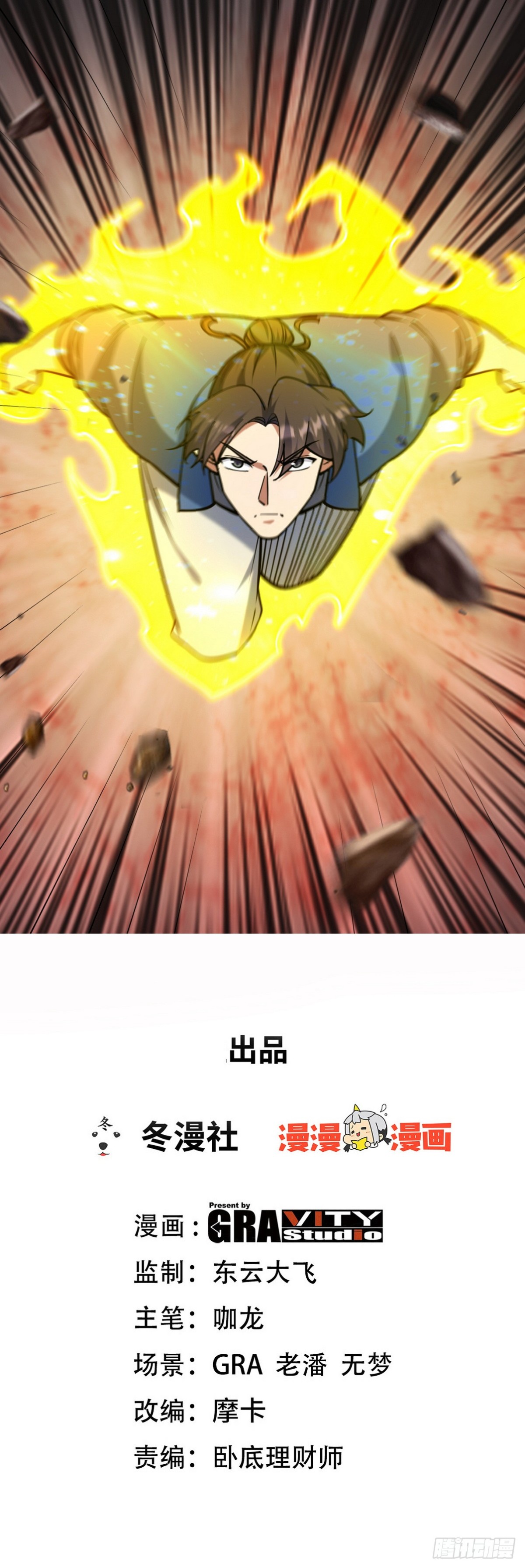 308 陵墓守卫0