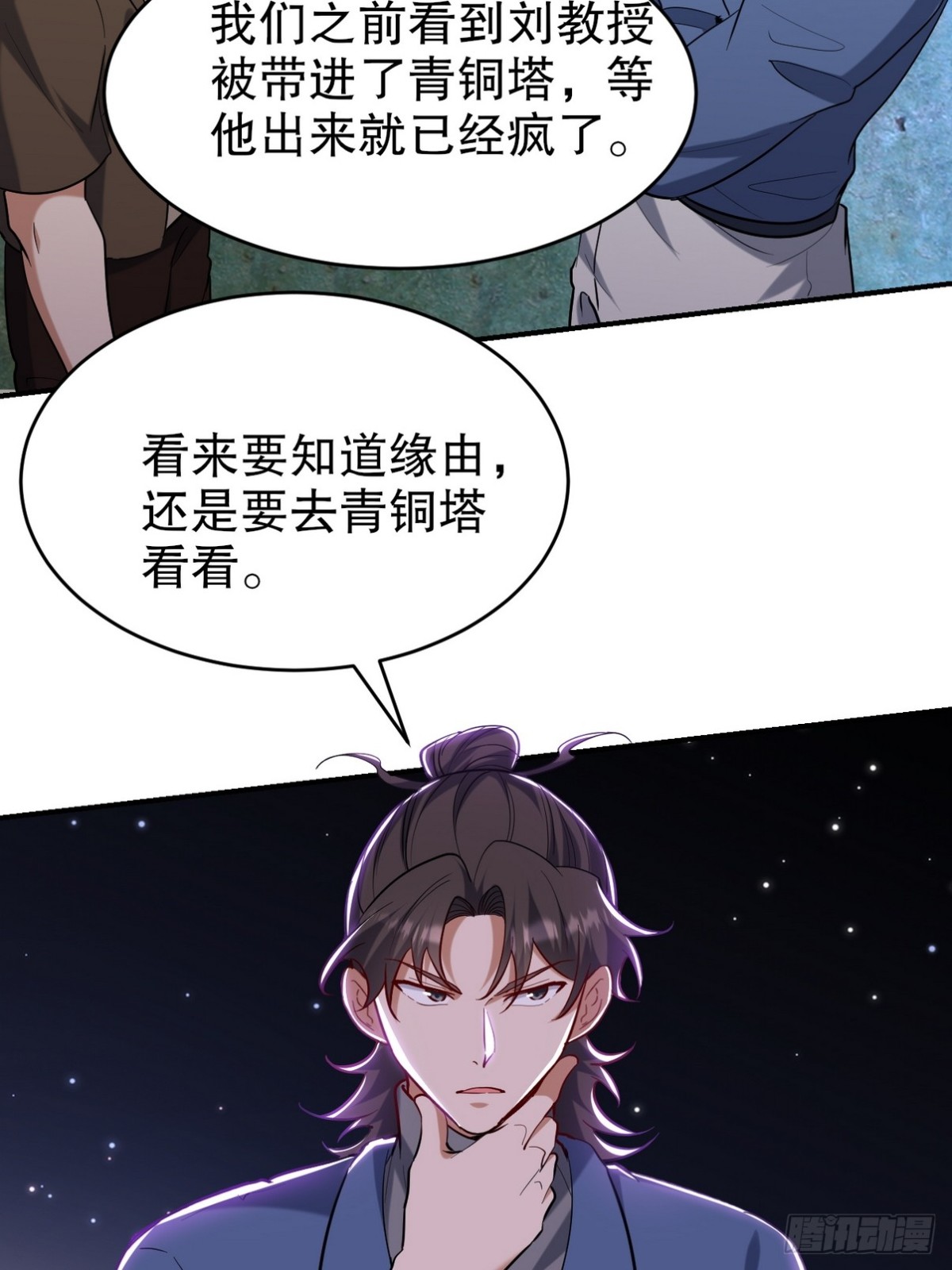 309 探秘高塔6