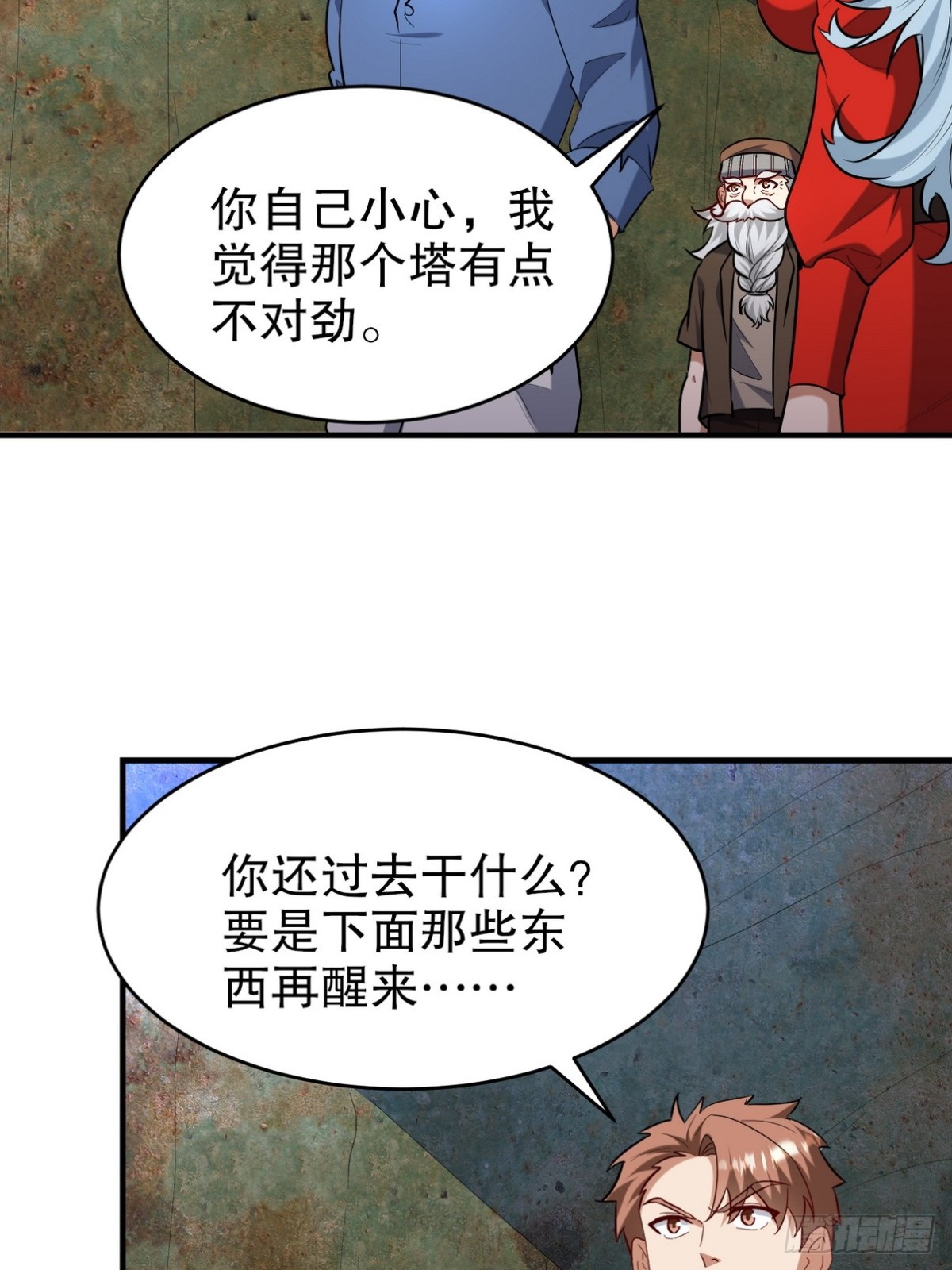 309 探秘高塔9