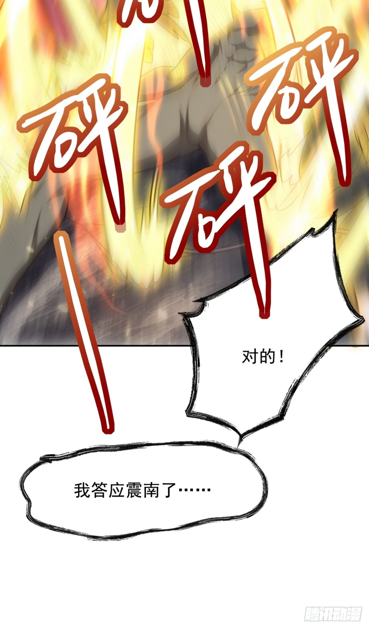 313 恶魔11