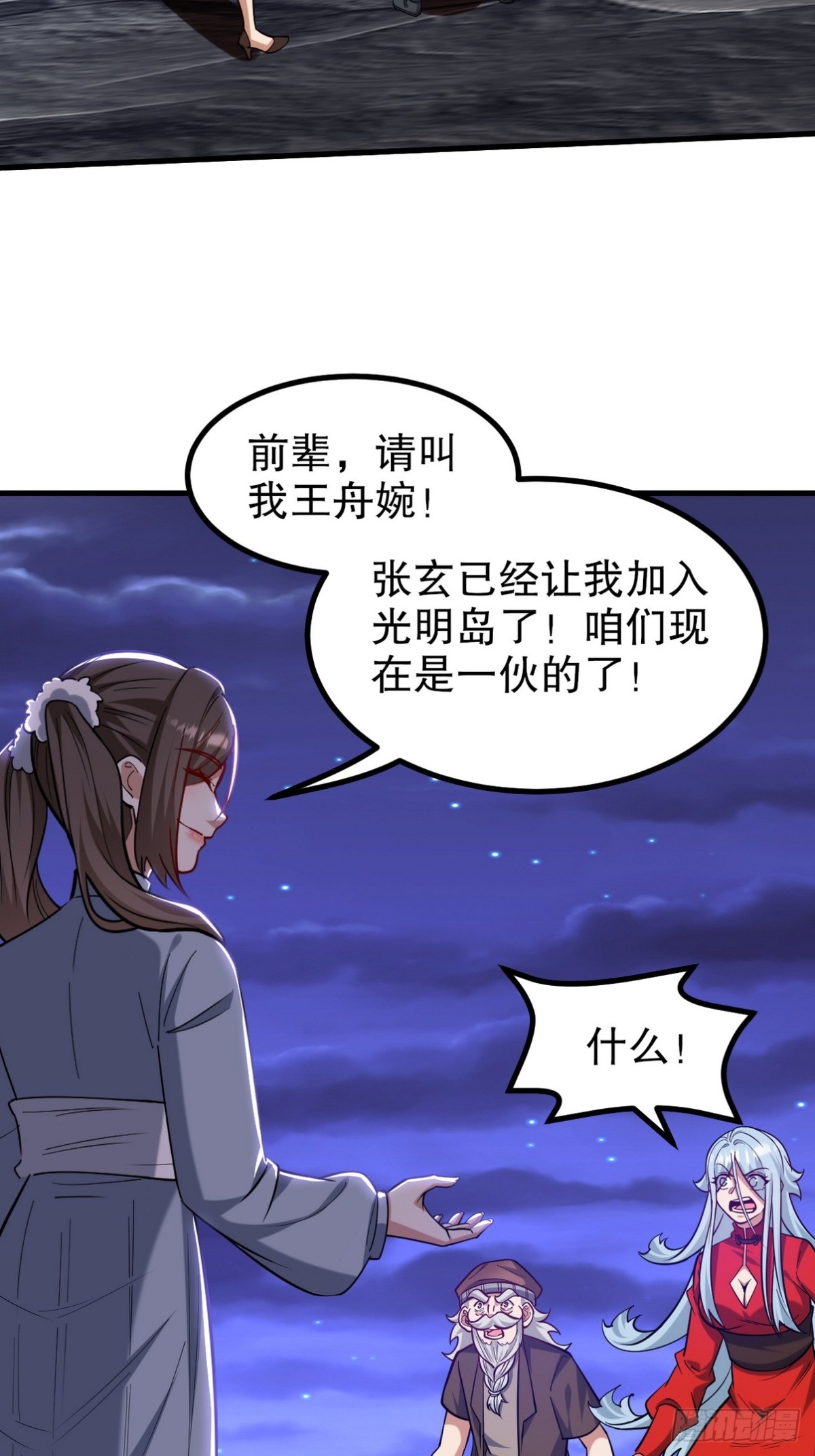 314 回家38
