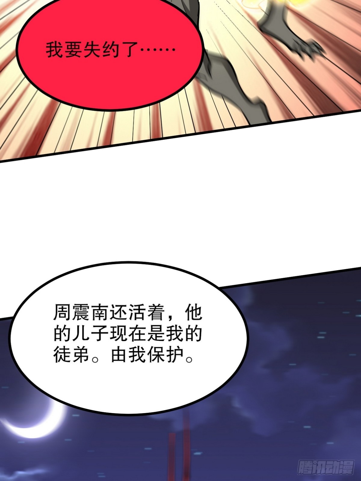 314 回家55