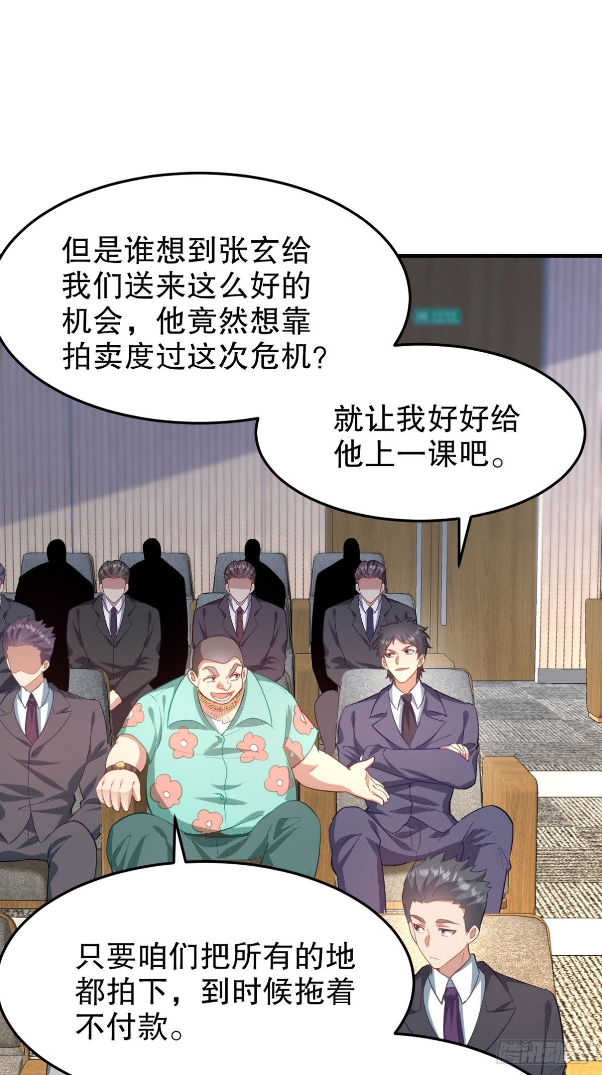 316 这个地皮是赠品24
