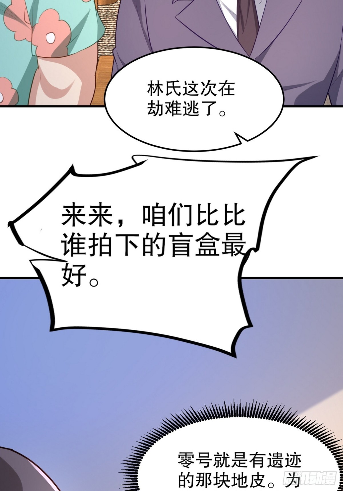 316 这个地皮是赠品34