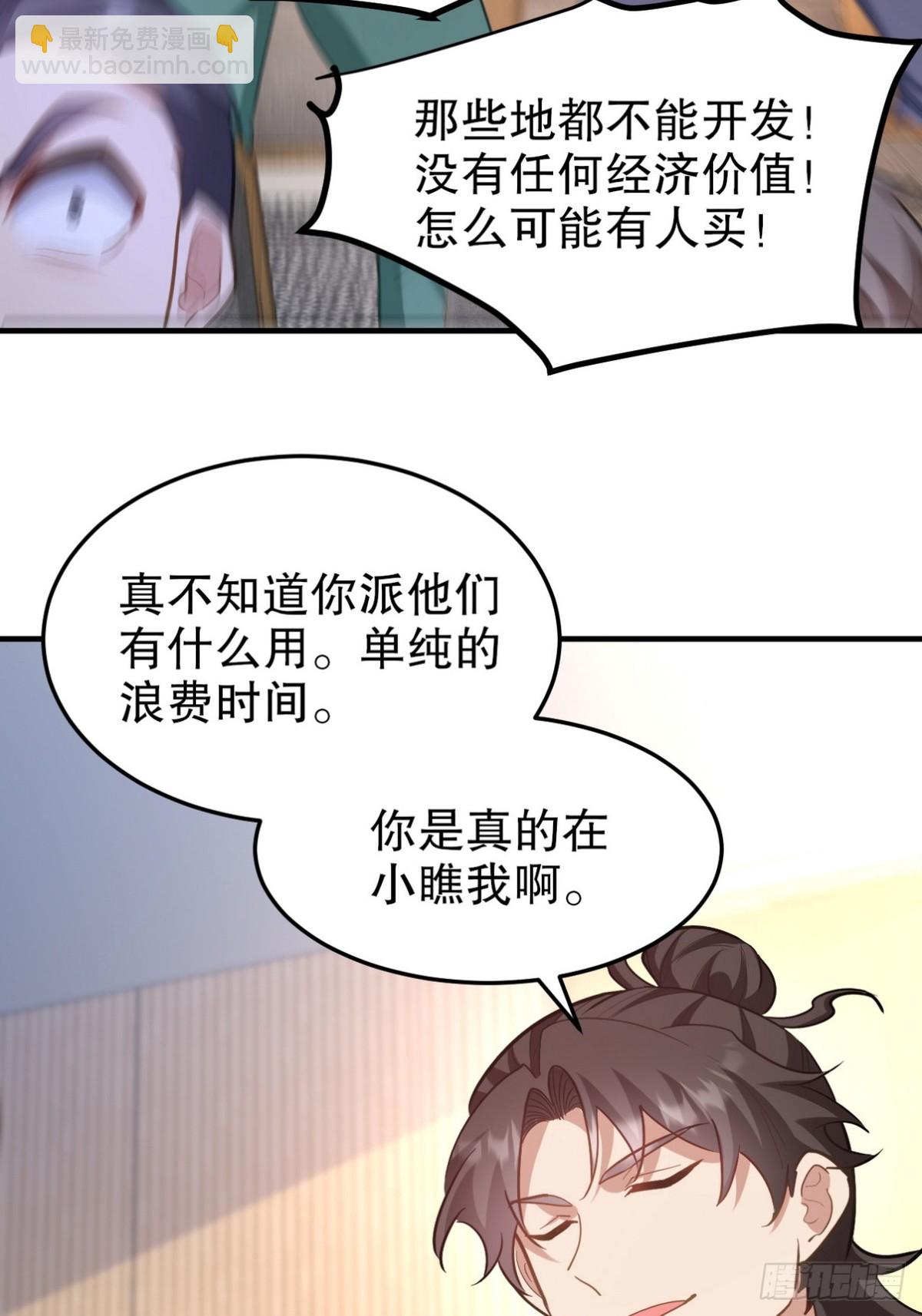 316 这个地皮是赠品54