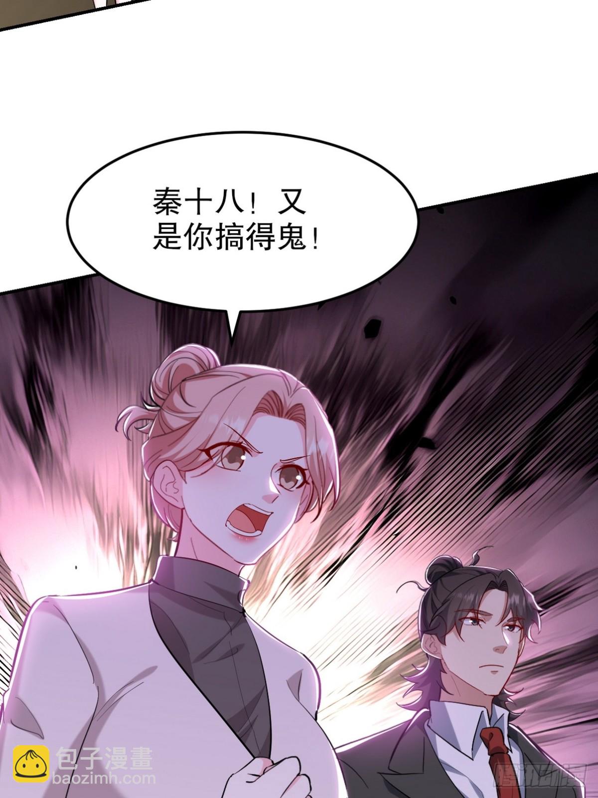 318 张玄！你到底是什么人！15