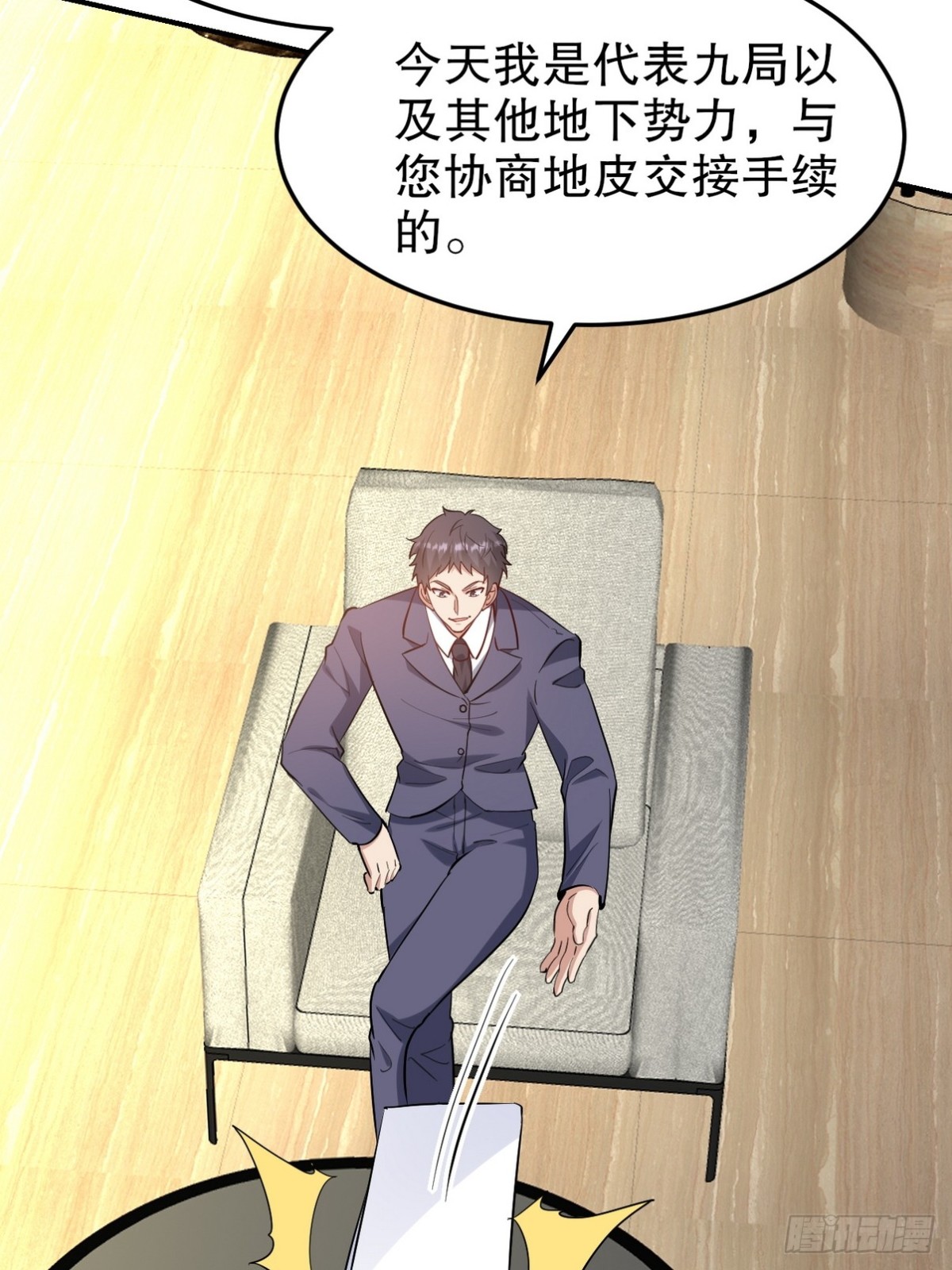 318 张玄！你到底是什么人！17