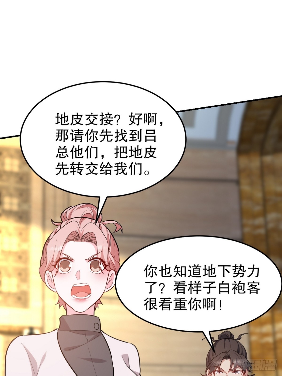 318 张玄！你到底是什么人！19