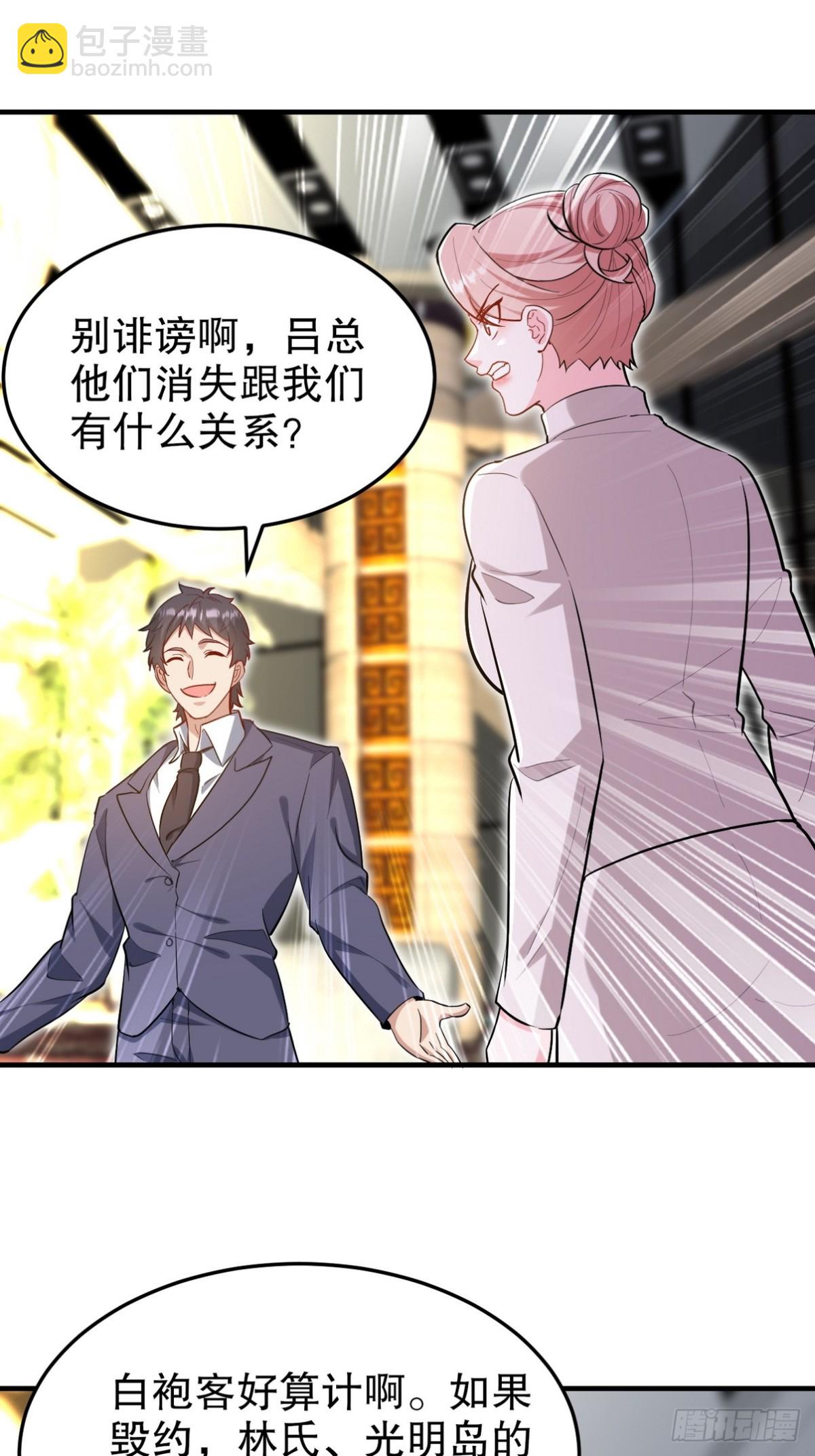 318 张玄！你到底是什么人！23
