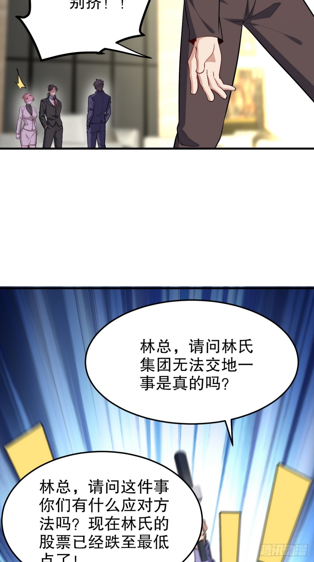318 张玄！你到底是什么人！27