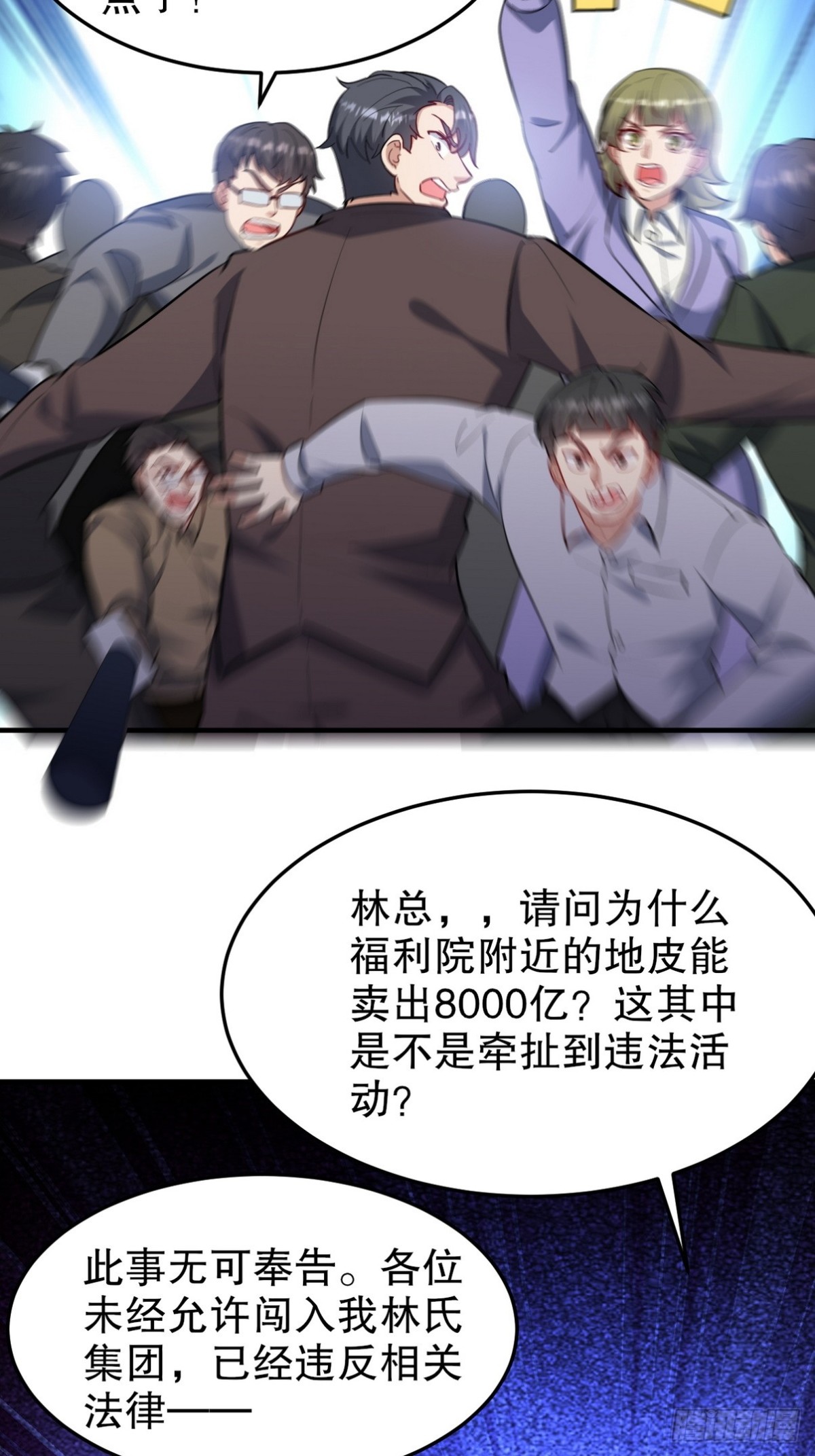 318 张玄！你到底是什么人！28