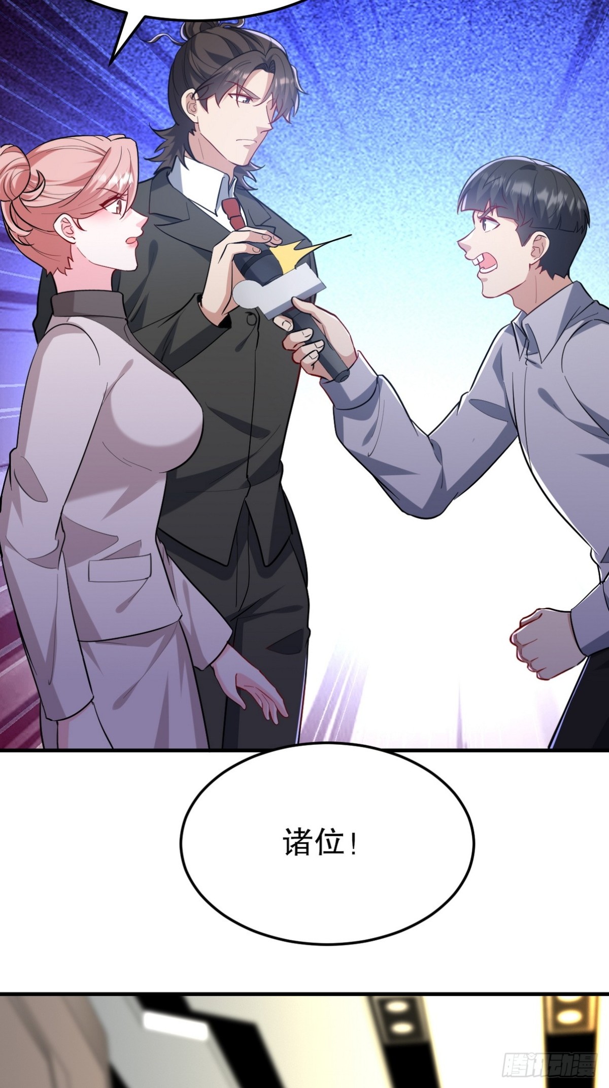 318 张玄！你到底是什么人！29