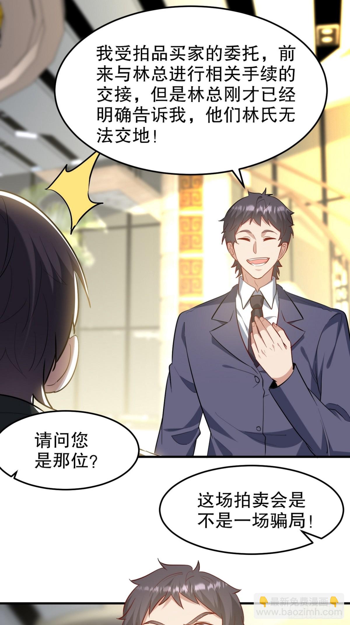 318 张玄！你到底是什么人！30