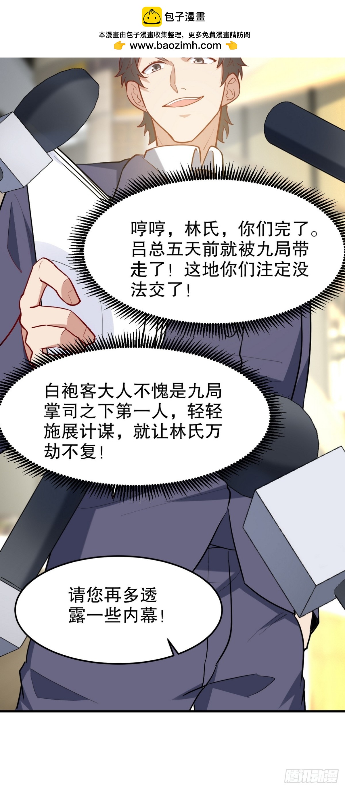 318 张玄！你到底是什么人！31