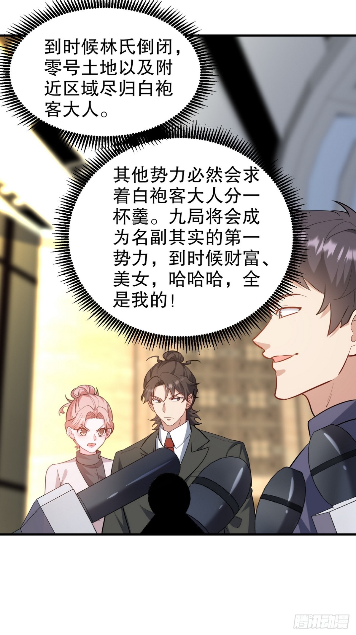 318 张玄！你到底是什么人！32