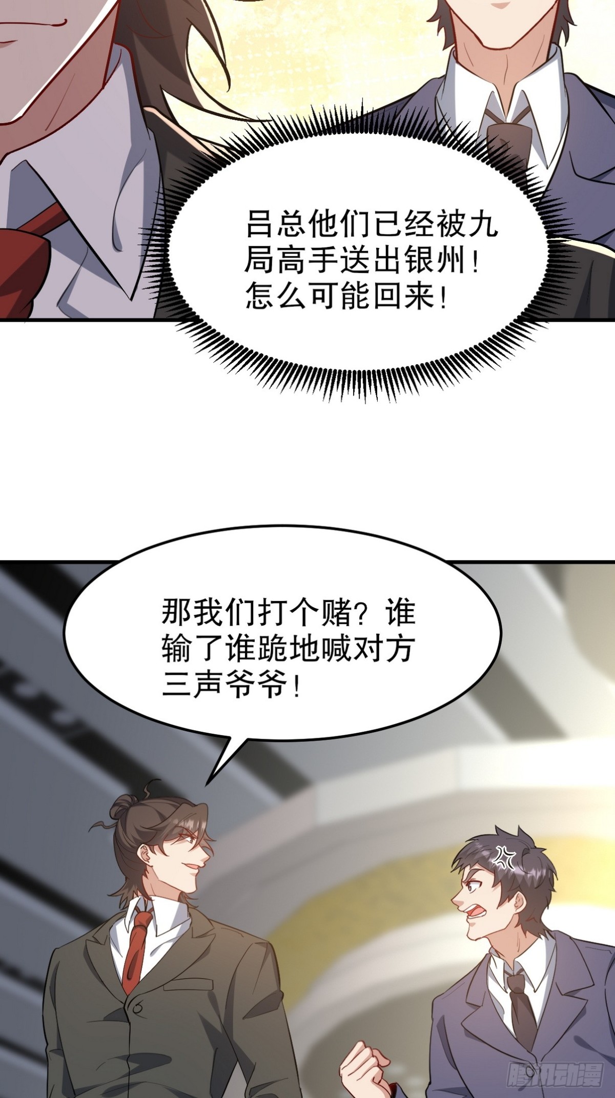 318 张玄！你到底是什么人！35