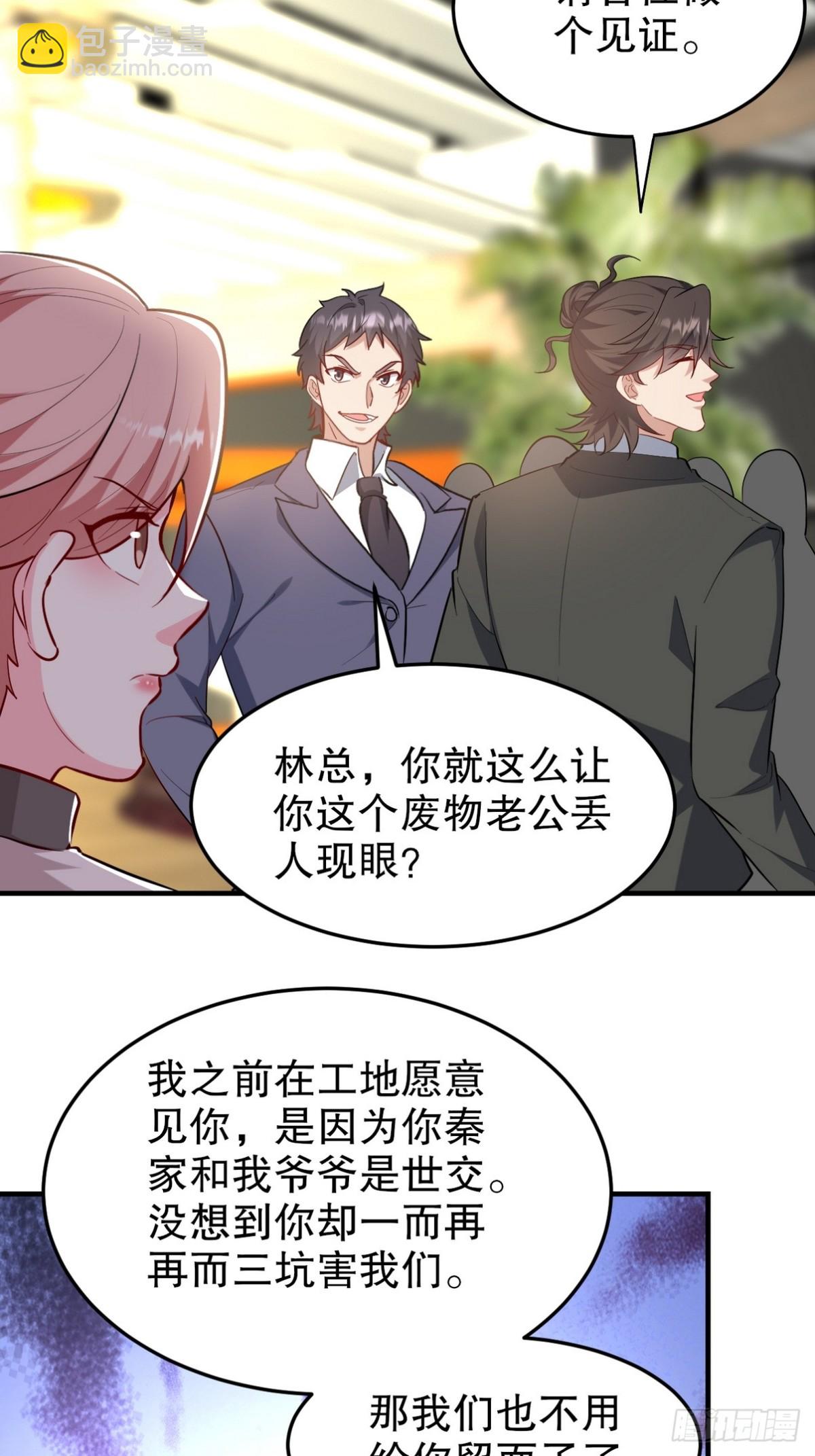 318 张玄！你到底是什么人！37
