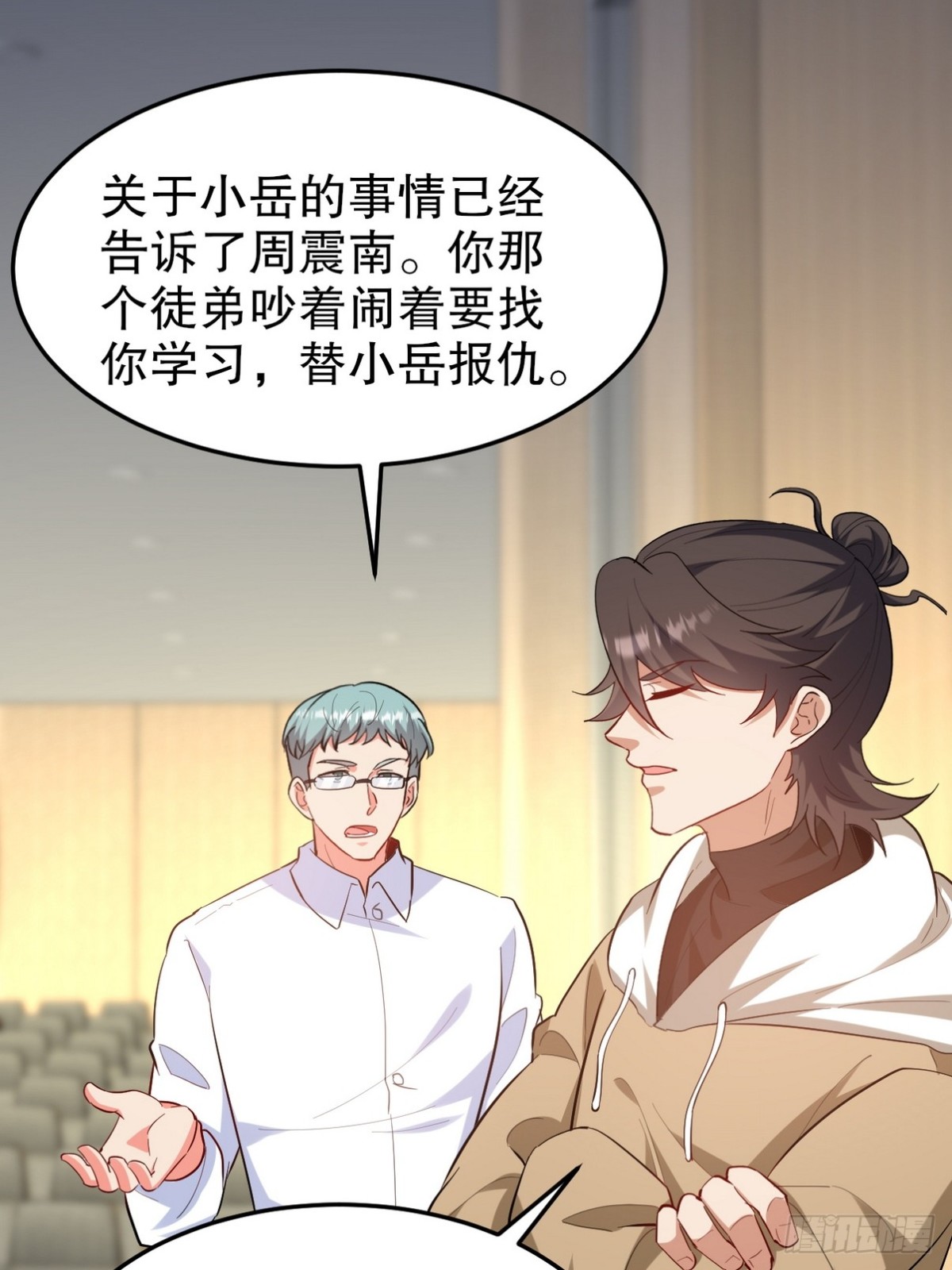 318 张玄！你到底是什么人！4
