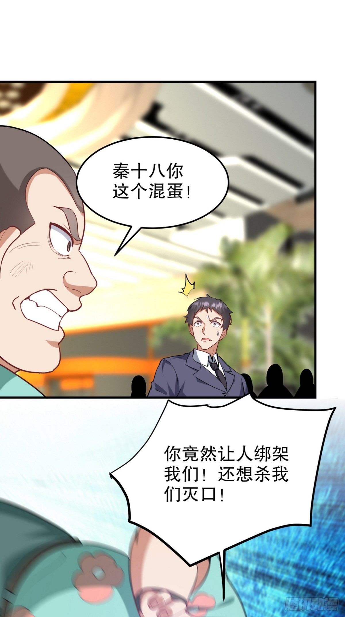 318 张玄！你到底是什么人！41