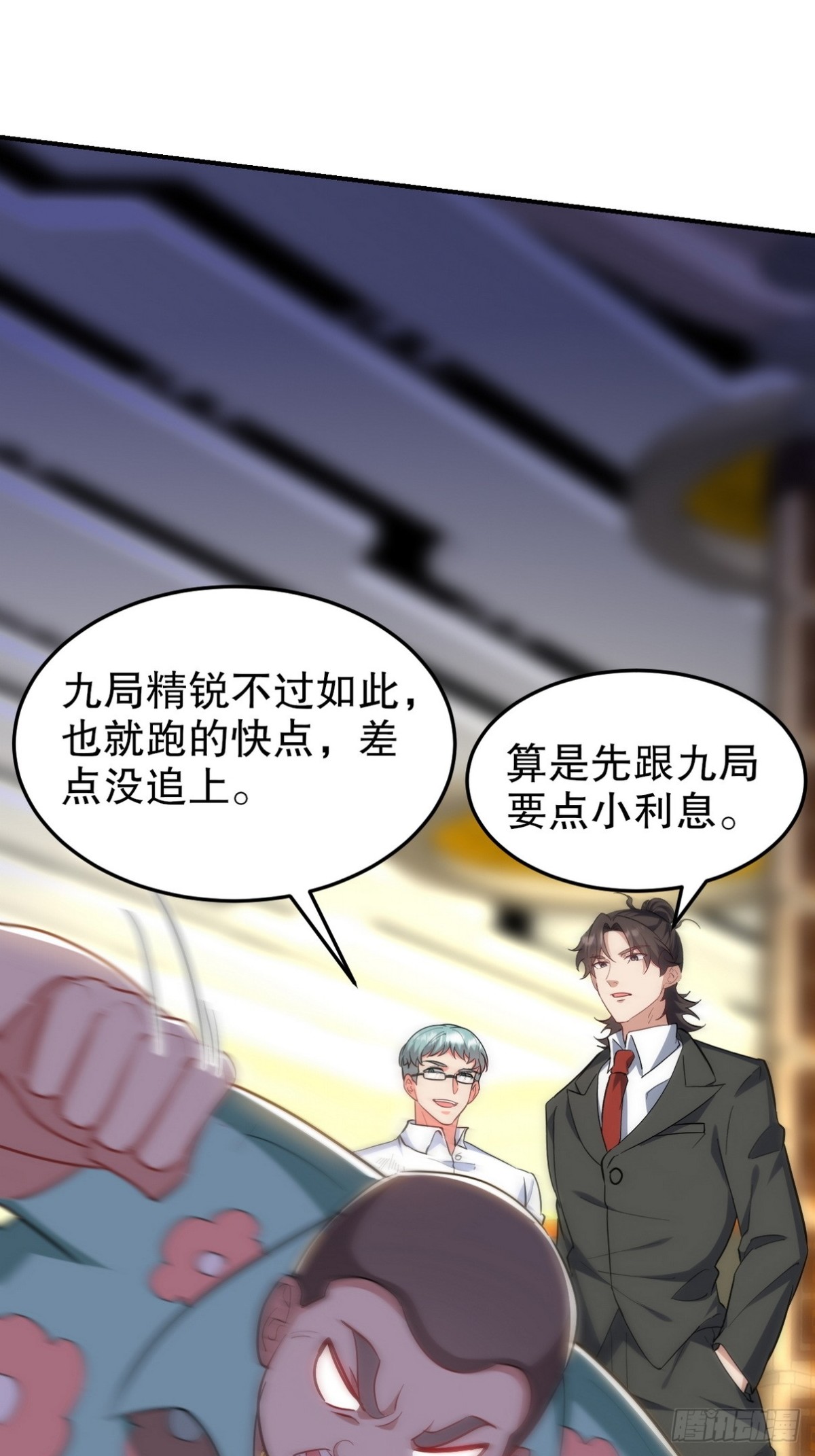 318 张玄！你到底是什么人！43