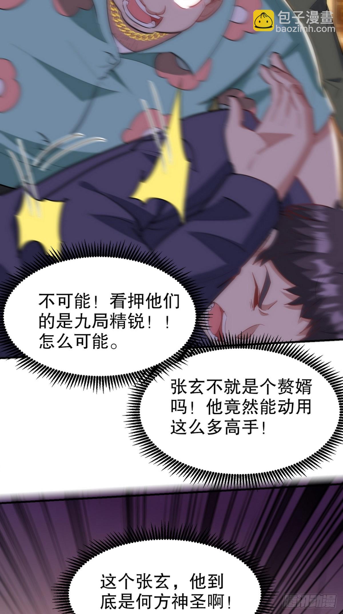 318 张玄！你到底是什么人！44