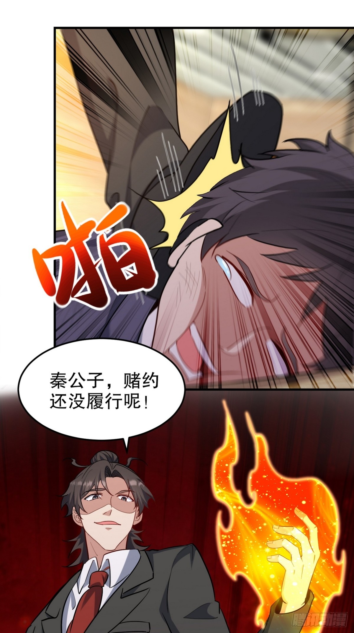 318 张玄！你到底是什么人！48