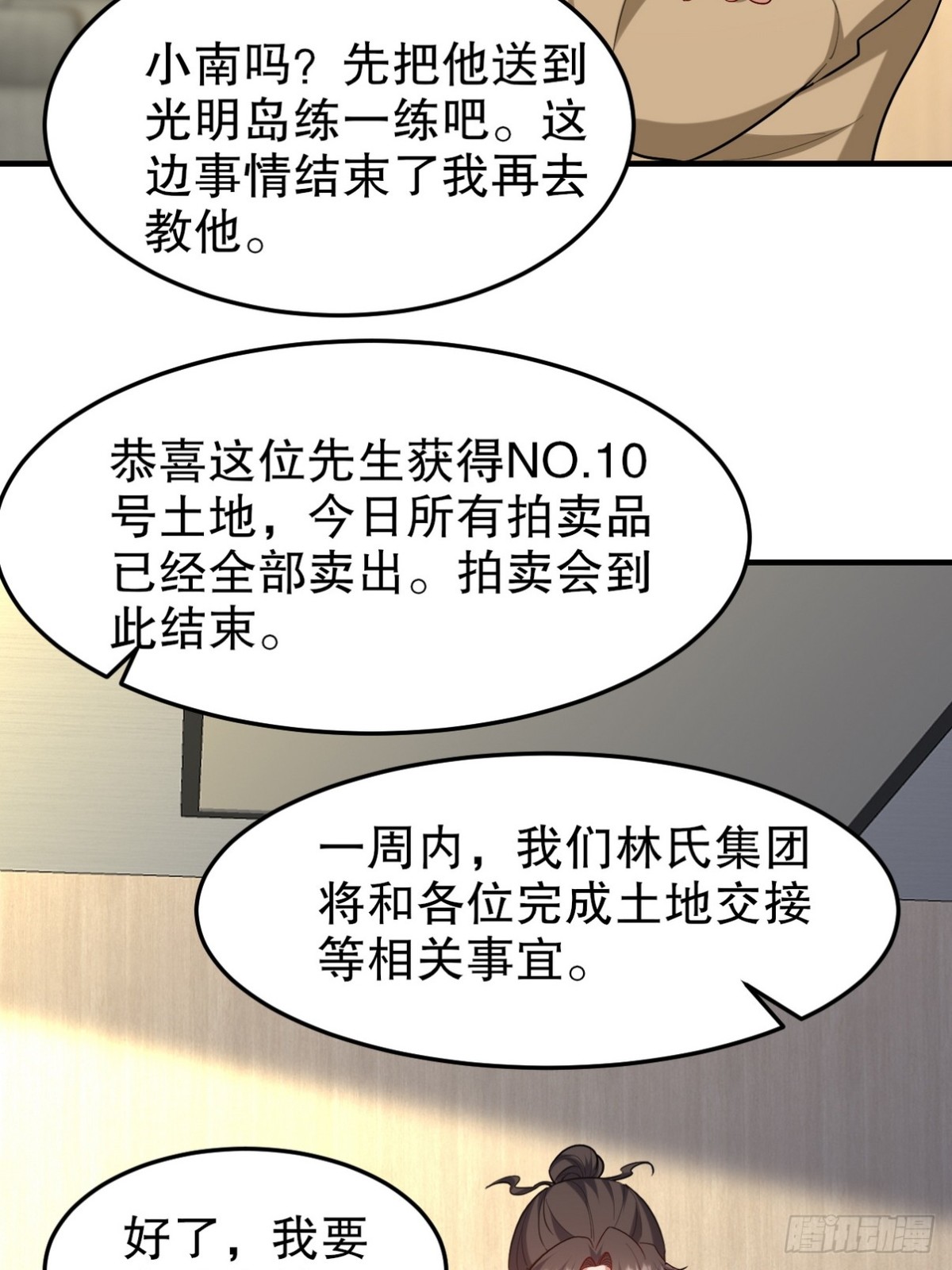 318 张玄！你到底是什么人！5