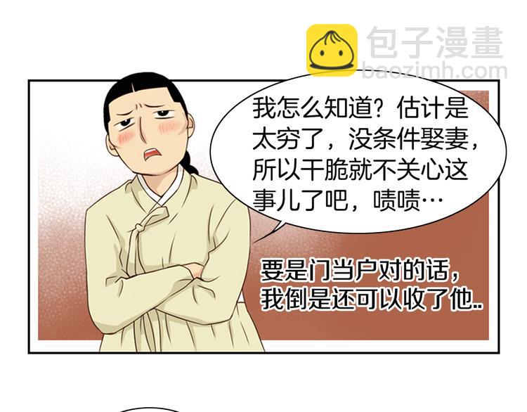第1话 咏春91