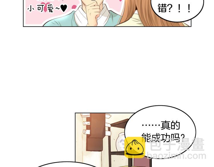 第3话 天生一对14