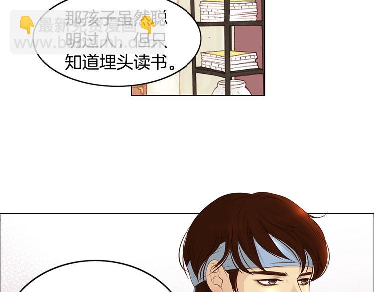 第3话 天生一对15