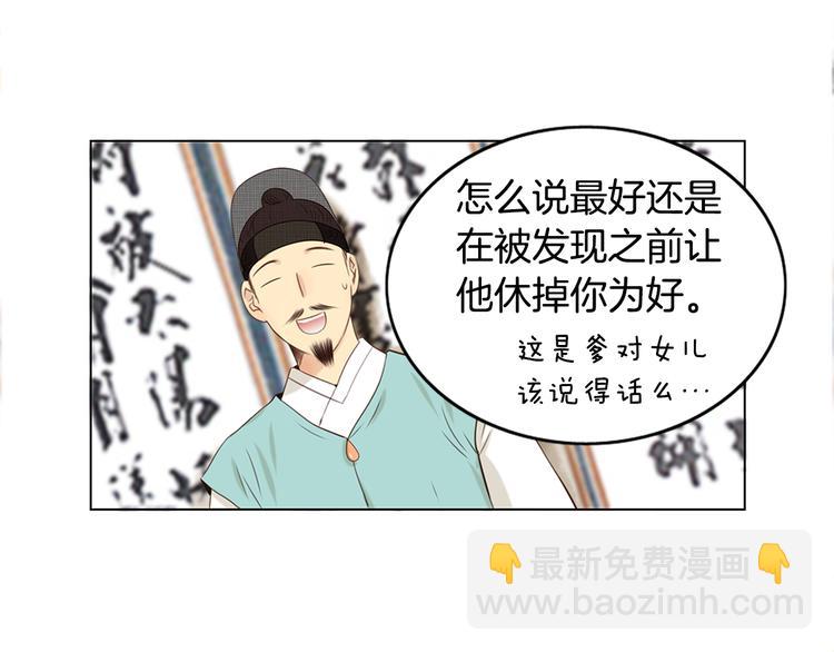 第3话 天生一对17