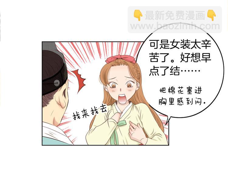 第3话 天生一对18
