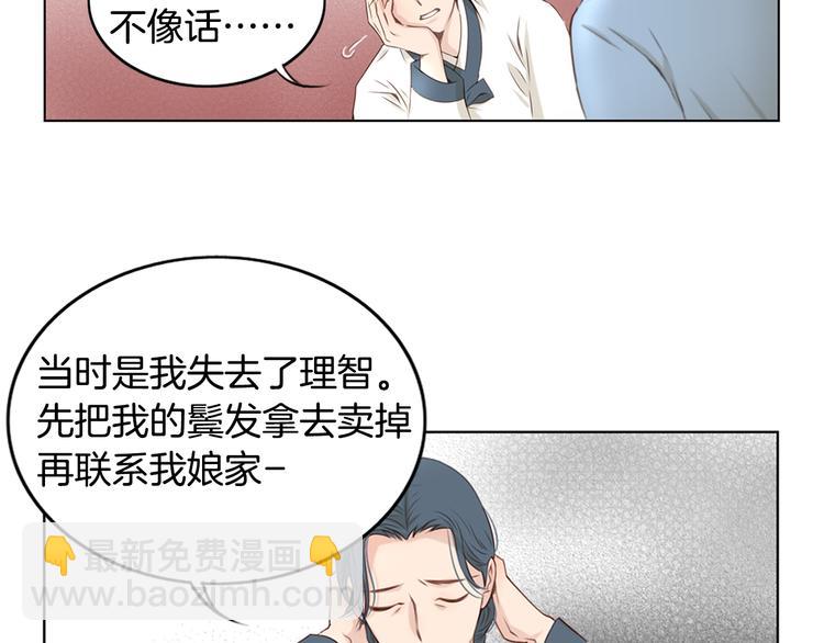 第3话 天生一对2