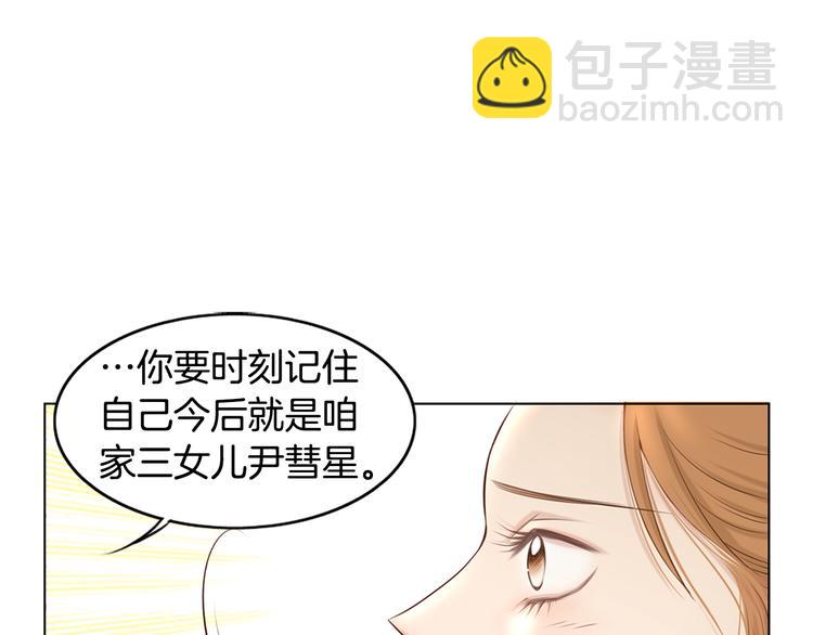 第3话 天生一对29