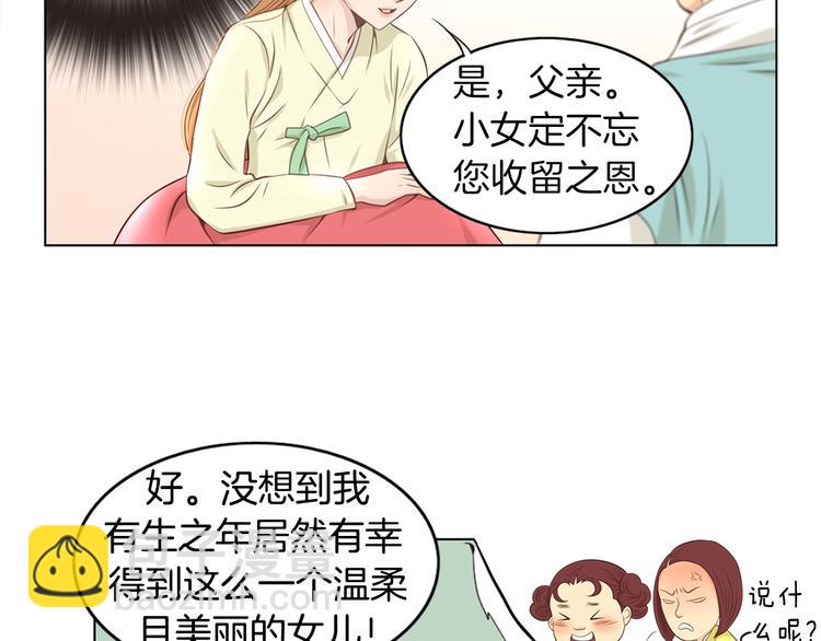 第3话 天生一对31