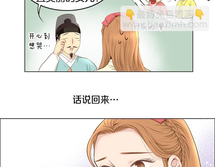 第3话 天生一对32
