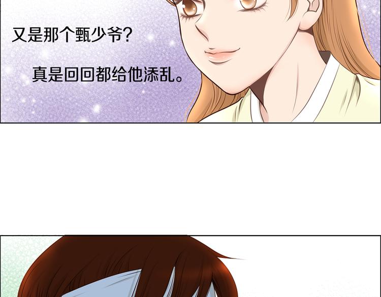 第3话 天生一对33