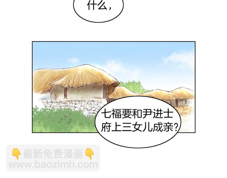第3话 天生一对35