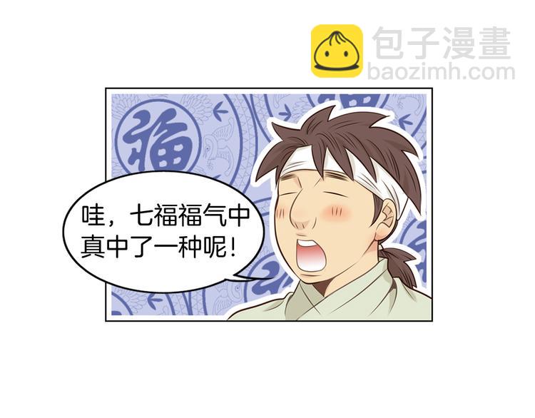 第3话 天生一对36