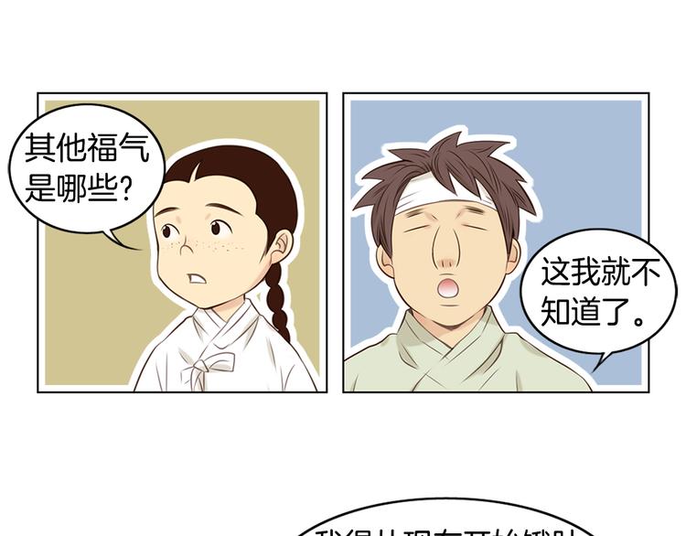 第3话 天生一对38